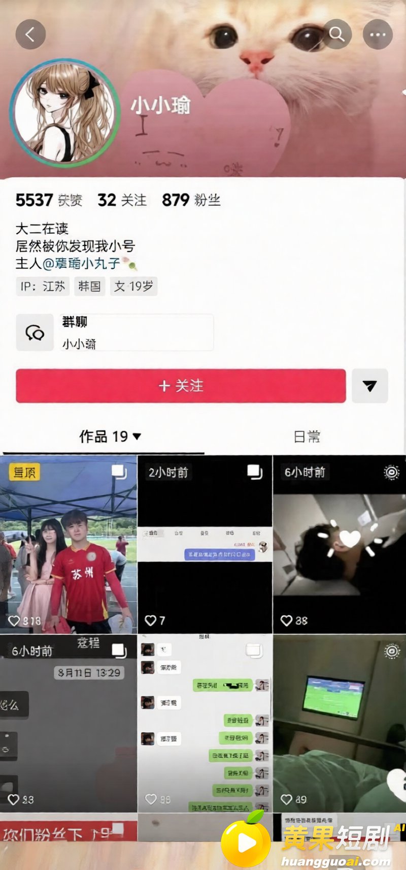 苏超07年新星 寇程 聚众淫乱实锤 操啦啦队女粉脚踏多船 完整证据链曝光！