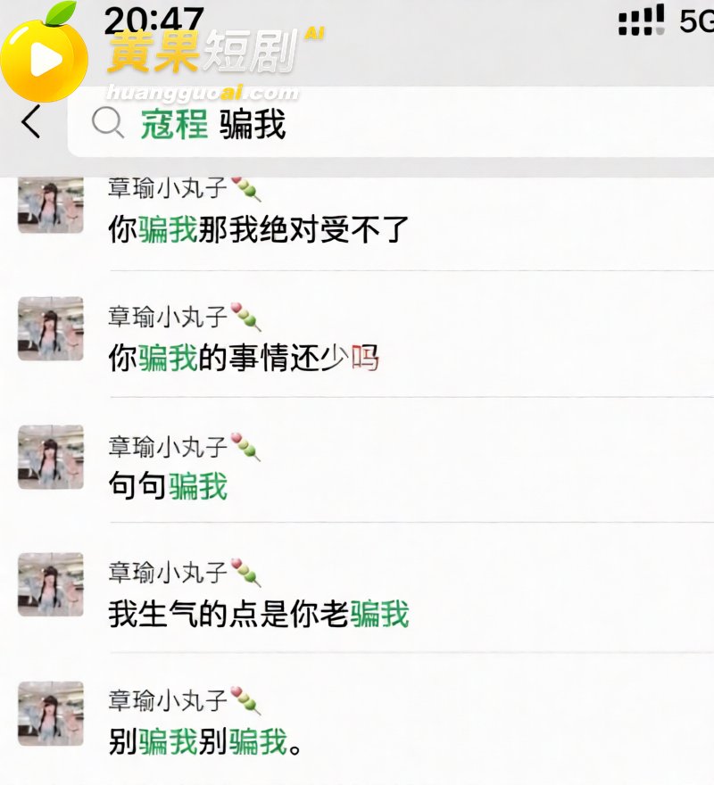 苏超07年新星 寇程 聚众淫乱实锤 操啦啦队女粉脚踏多船 完整证据链曝光！