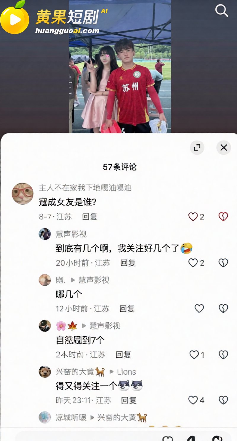 苏超07年新星 寇程 聚众淫乱实锤 操啦啦队女粉脚踏多船 完整证据链曝光！