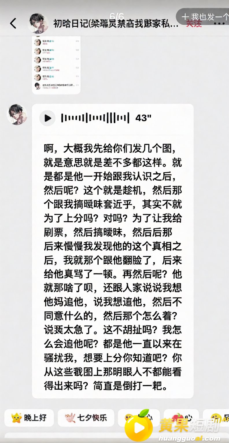 抖音135万粉抖音恋九00被曝私密视频 喜欢暧昧圈粉 大哥刷百万被蒙骗