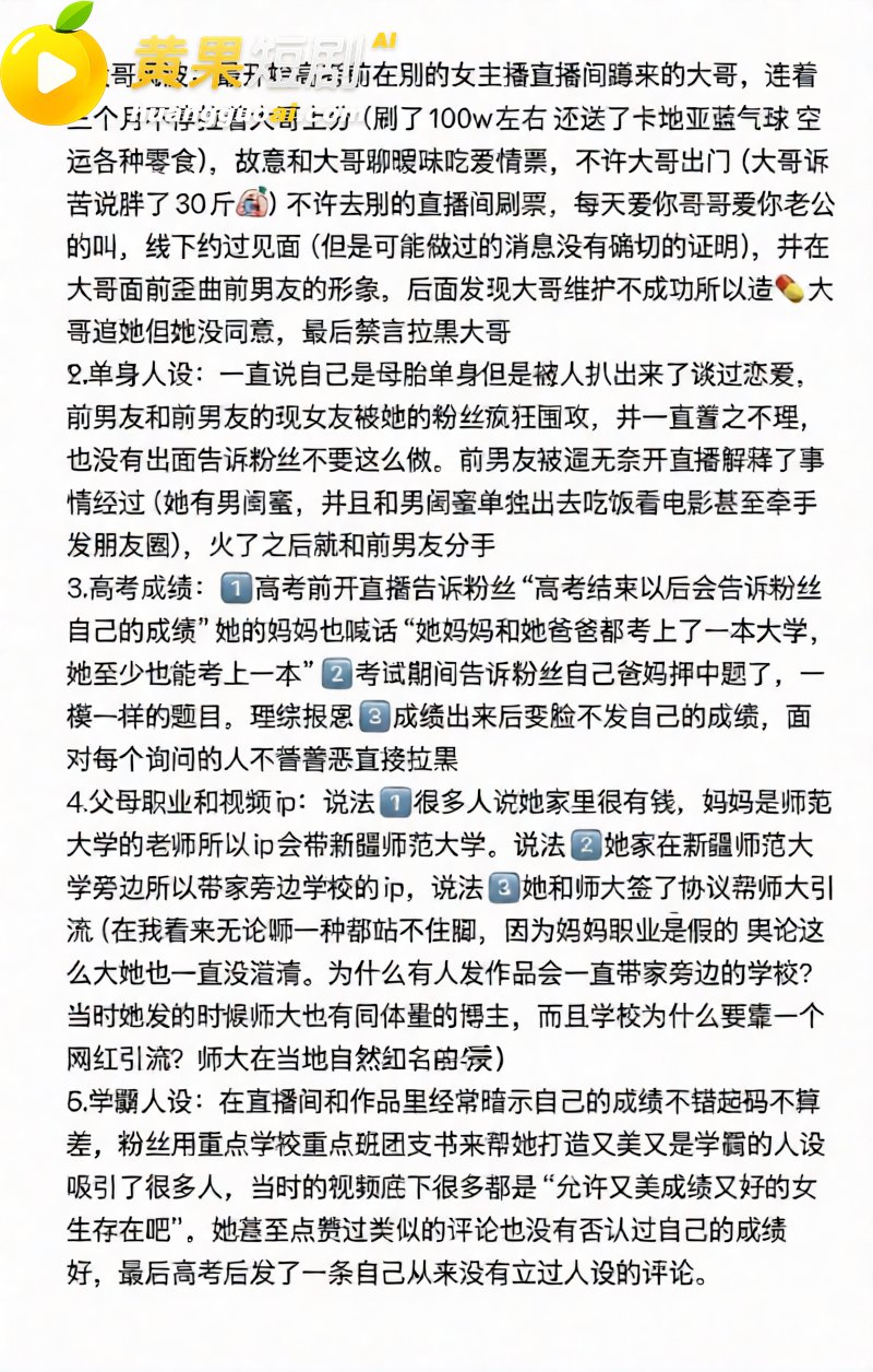 抖音135万粉抖音恋九00被曝私密视频 喜欢暧昧圈粉 大哥刷百万被蒙骗