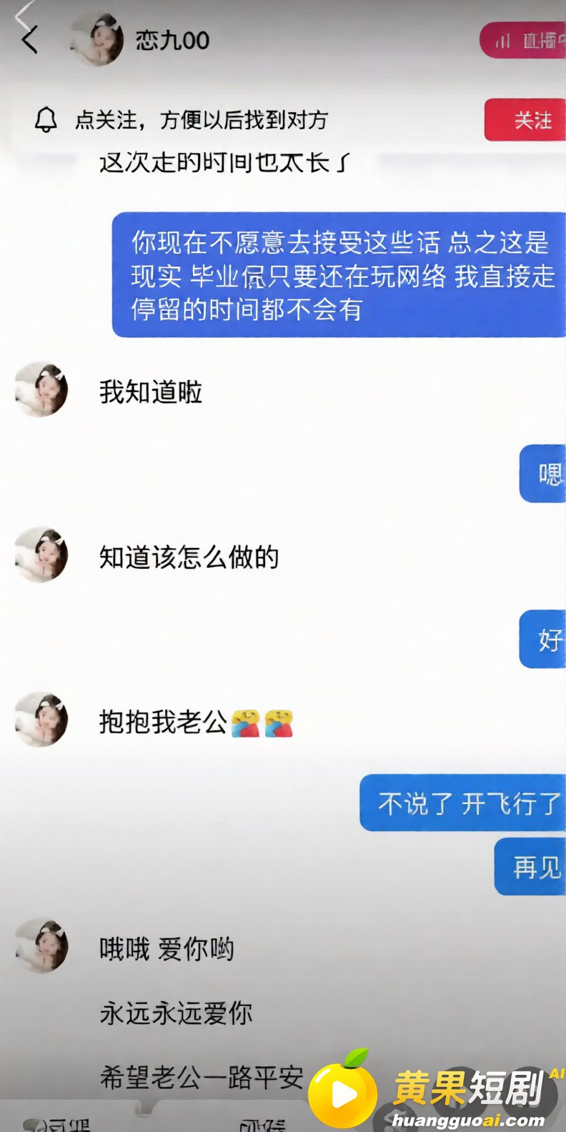 抖音135万粉抖音恋九00被曝私密视频 喜欢暧昧圈粉 大哥刷百万被蒙骗
