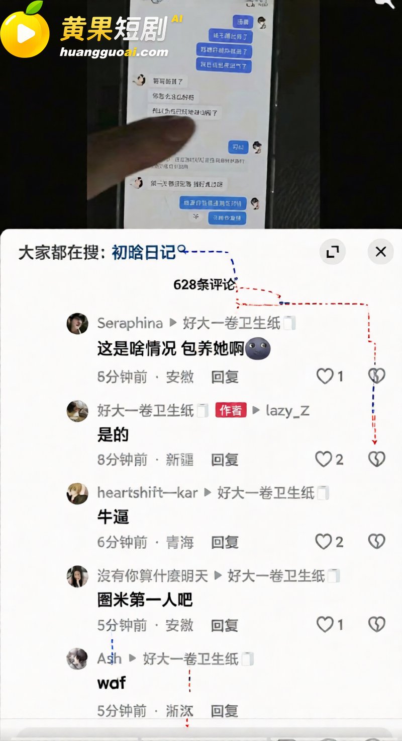 抖音135万粉抖音恋九00被曝私密视频 喜欢暧昧圈粉 大哥刷百万被蒙骗
