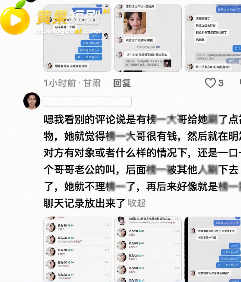 抖音135万粉抖音恋九00被曝私密视频 喜欢暧昧圈粉 大哥刷百万被蒙骗