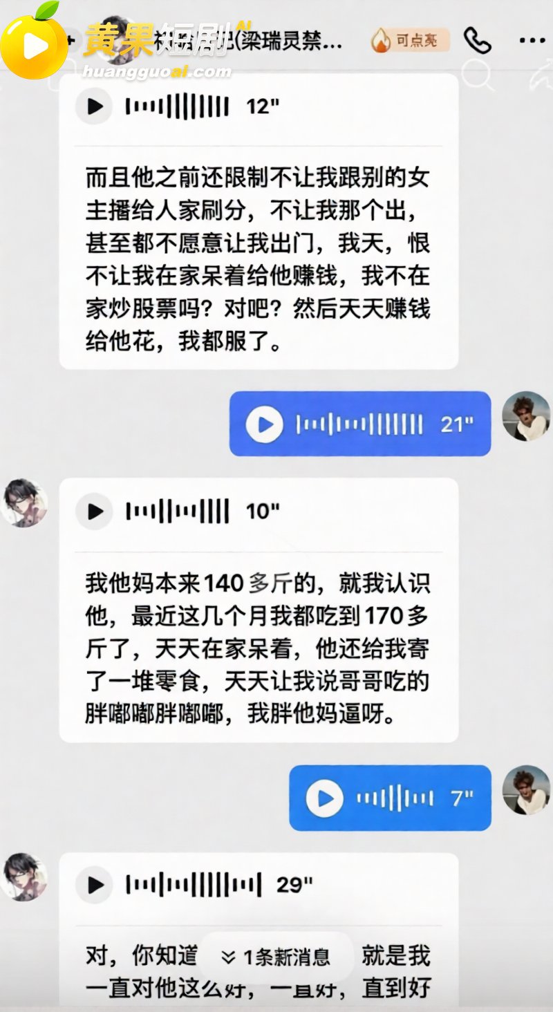 抖音135万粉抖音恋九00被曝私密视频 喜欢暧昧圈粉 大哥刷百万被蒙骗