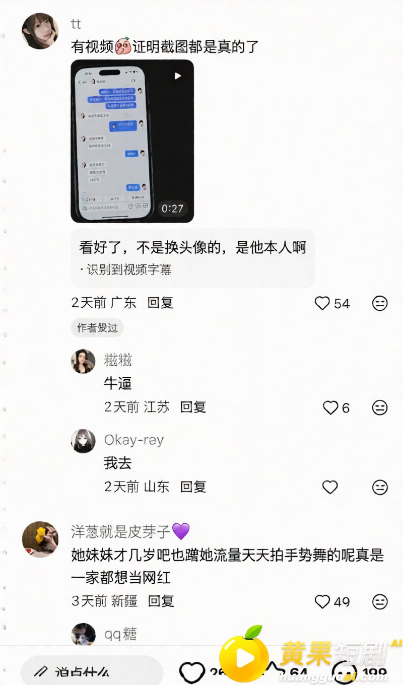 抖音135万粉抖音恋九00被曝私密视频 喜欢暧昧圈粉 大哥刷百万被蒙骗