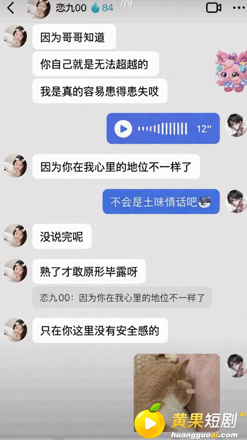抖音135万粉抖音恋九00被曝私密视频 喜欢暧昧圈粉 大哥刷百万被蒙骗