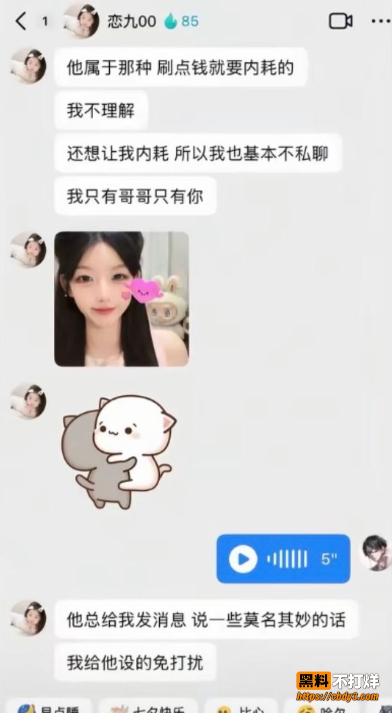 抖音135万粉抖音恋九00被曝私密视频 喜欢暧昧圈粉 大哥刷百万被蒙骗