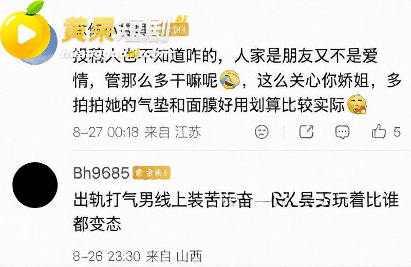 抖音206万粉男主播赵辰宇 被曝欺骗女粉感情借机圈钱 骗炮视频曝光