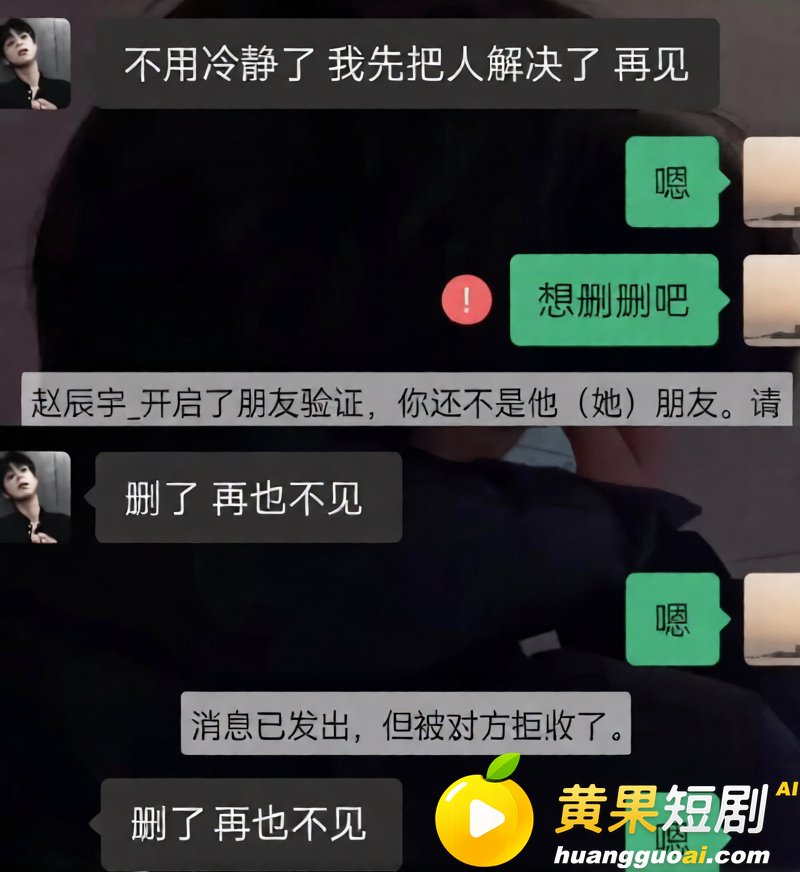 抖音206万粉男主播赵辰宇 被曝欺骗女粉感情借机圈钱 骗炮视频曝光