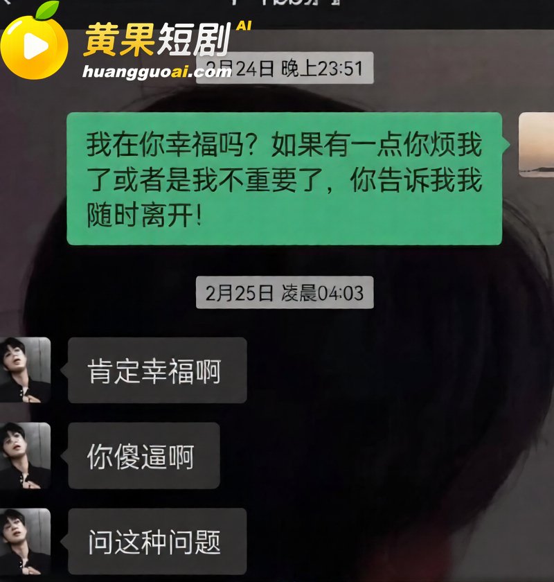 抖音206万粉男主播赵辰宇 被曝欺骗女粉感情借机圈钱 骗炮视频曝光