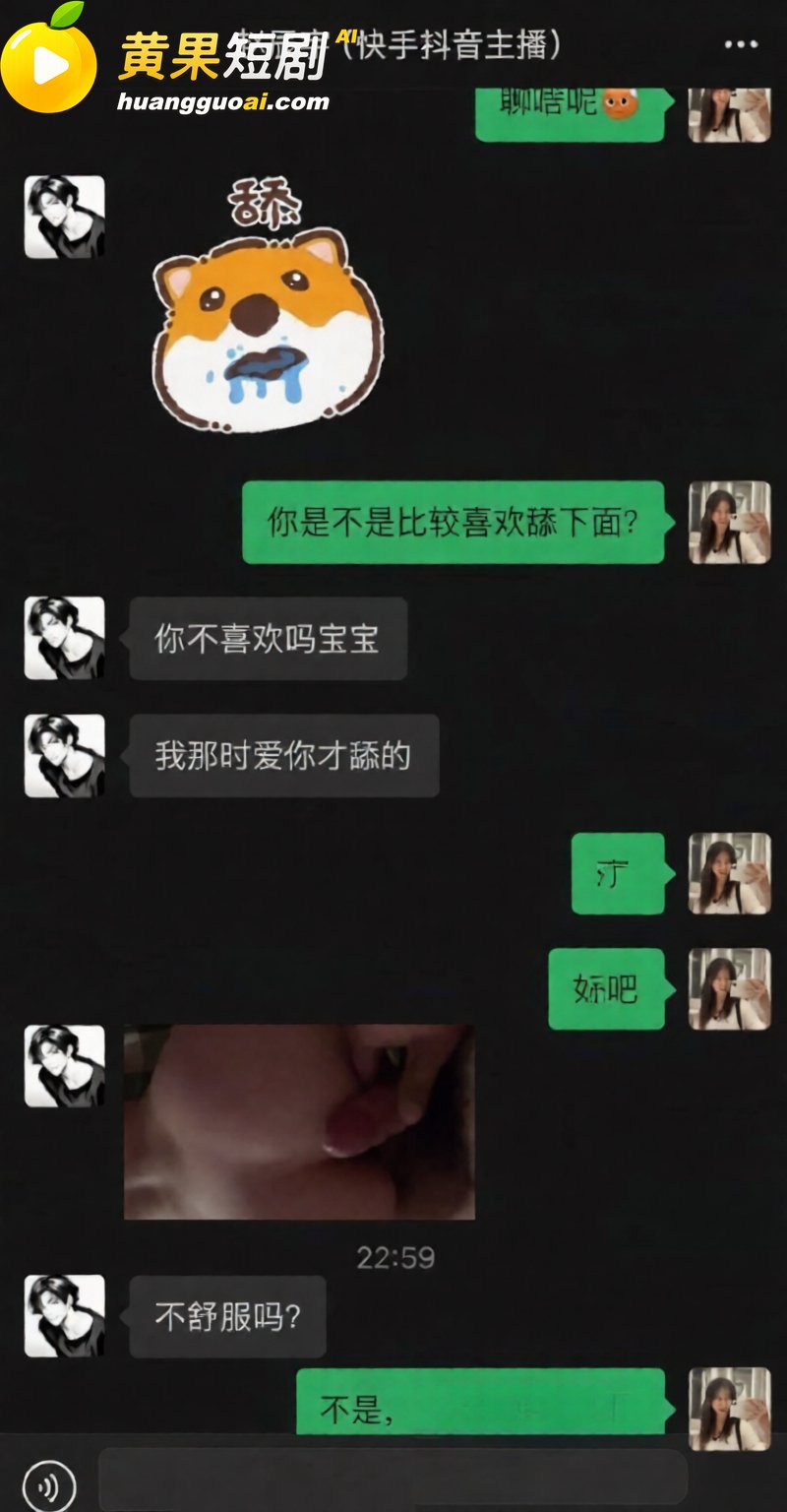 抖音206万粉男主播赵辰宇 被曝欺骗女粉感情借机圈钱 骗炮视频曝光