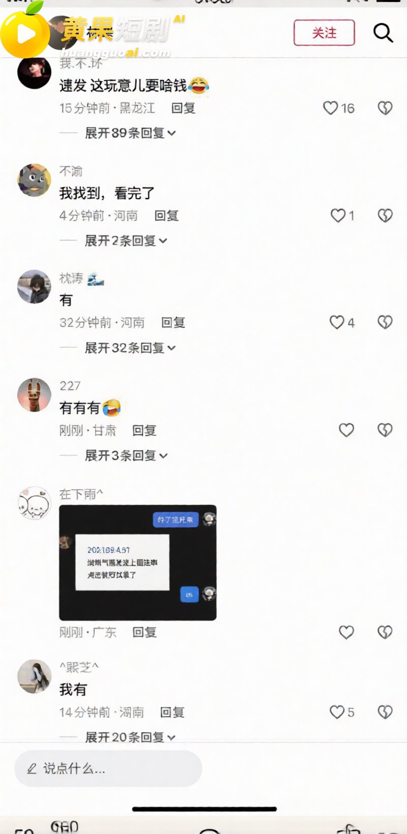 微信视频号8月28事件热度不减 大量不雅视频刷不停 震惊完直接脱裤开撸