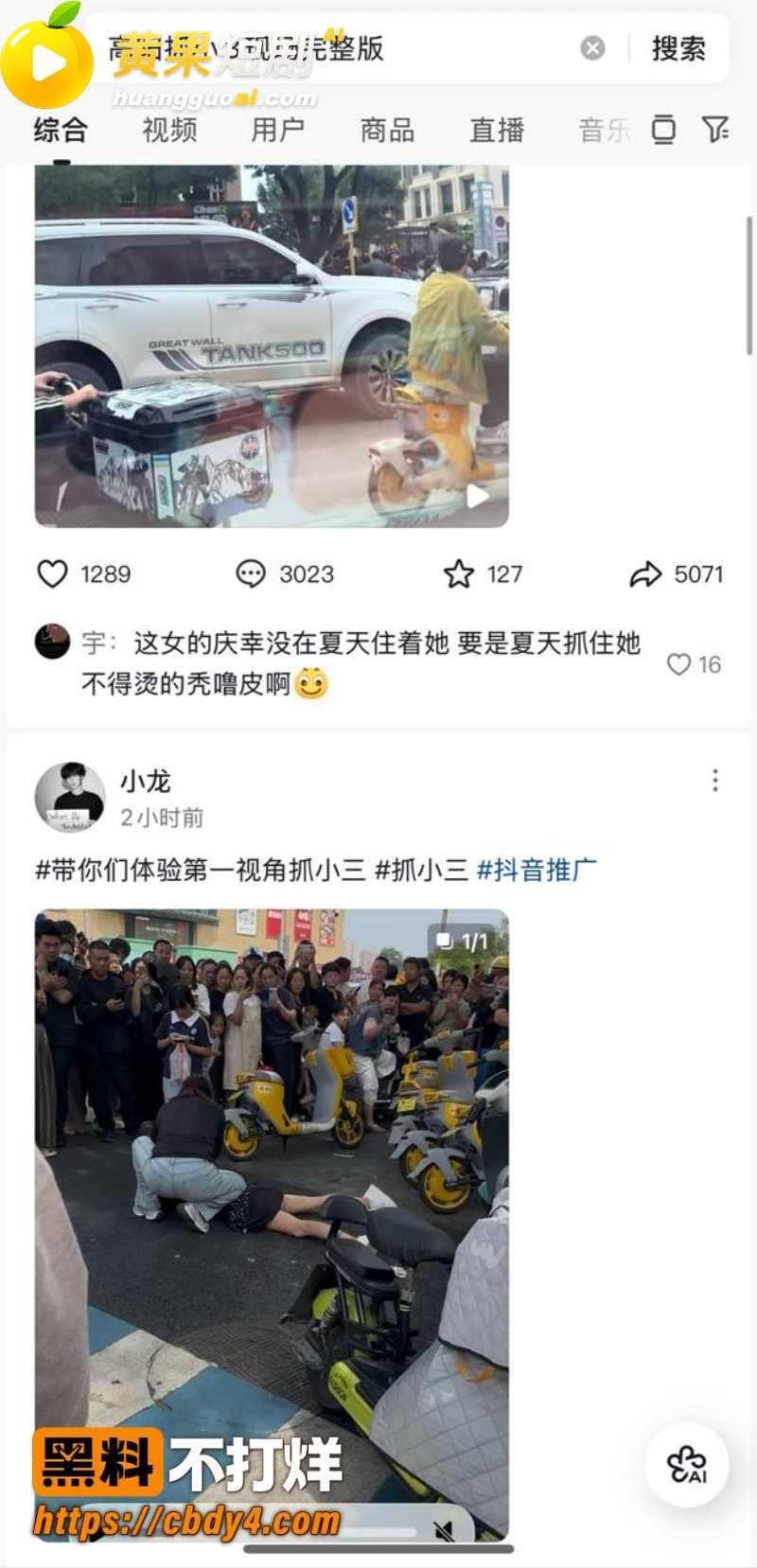 8月29日河北保定高阳大世界 原配当街抓小三 小三内裤都被扒了当街暴打求饶