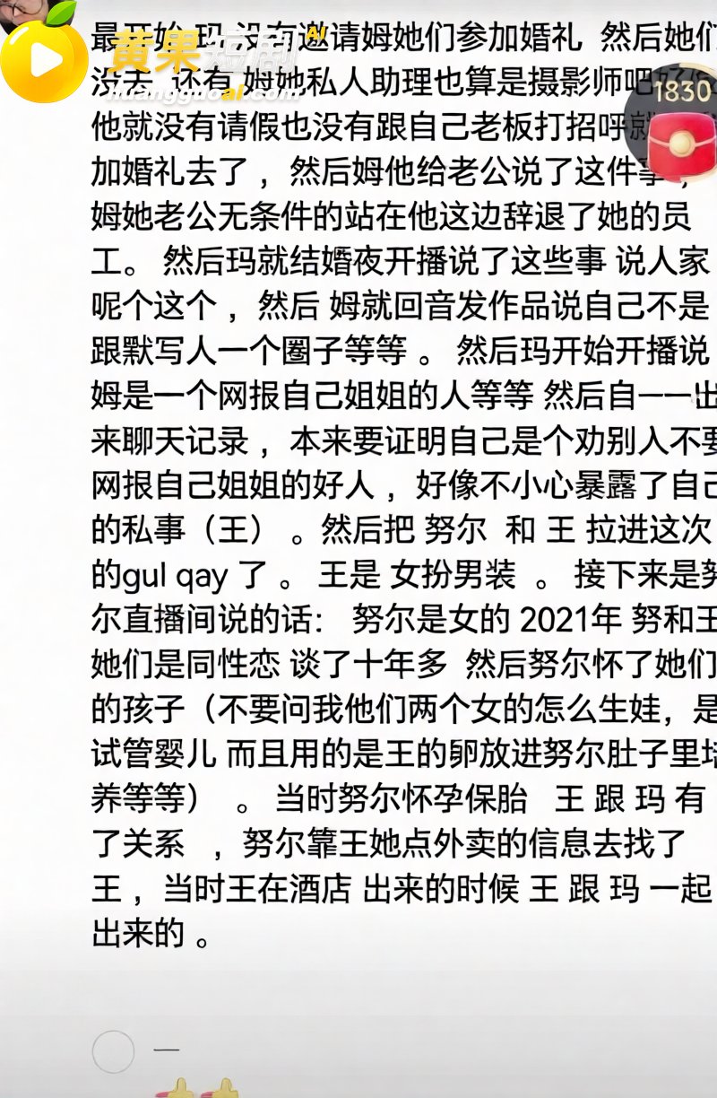 新疆网红拉拉 王小萌 被女友曝多次出轨 与双胞胎玛丽开房视频疯传全网！
