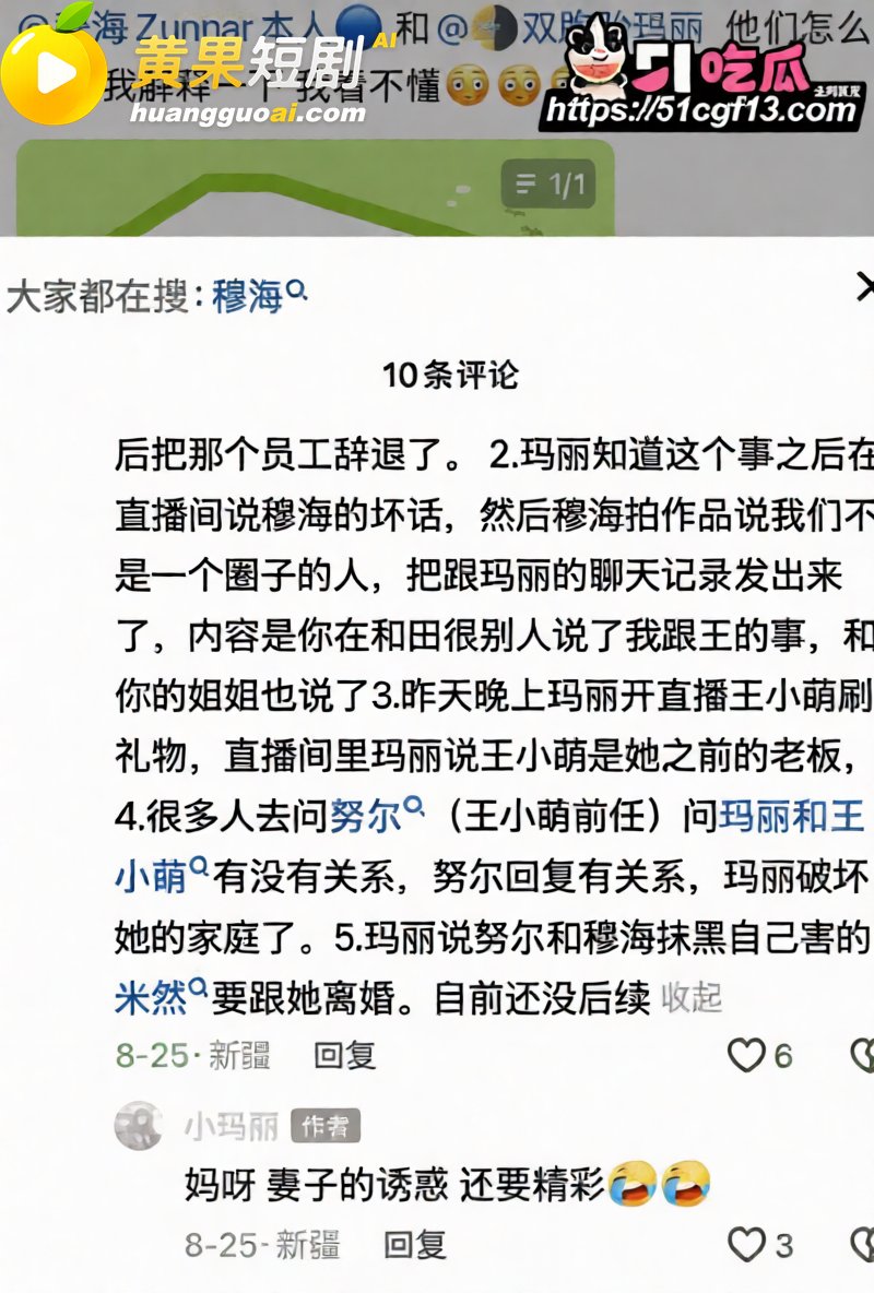 新疆网红拉拉 王小萌 被女友曝多次出轨 与双胞胎玛丽开房视频疯传全网!