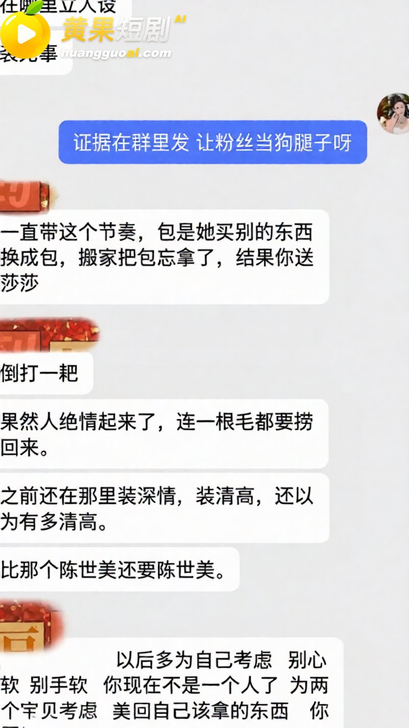 新疆网红拉拉 王小萌 被女友曝多次出轨 与双胞胎玛丽开房视频疯传全网！