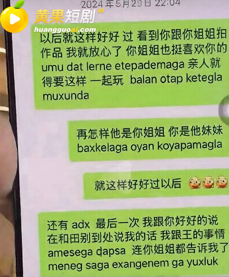新疆网红拉拉 王小萌 被女友曝多次出轨 与双胞胎玛丽开房视频疯传全网!