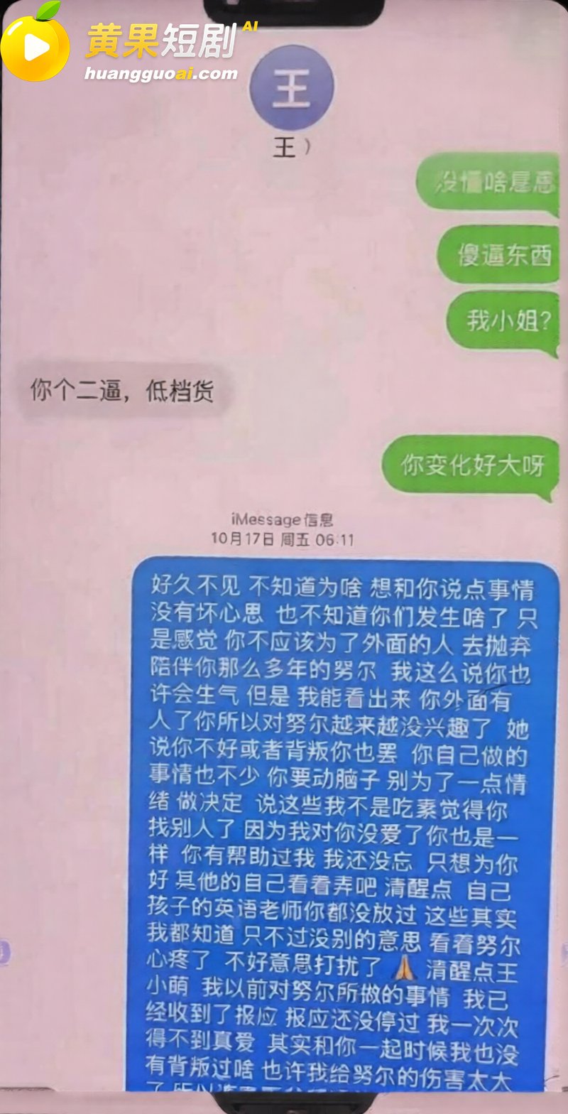新疆网红拉拉 王小萌 被女友曝多次出轨 与双胞胎玛丽开房视频疯传全网!