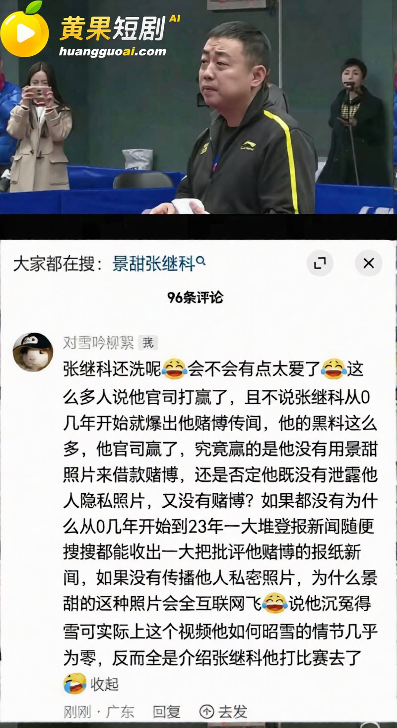 景甜张继科分手后续 科甜恋红娘竟是 任嘉伦 完整时间线流出 全网哗然!