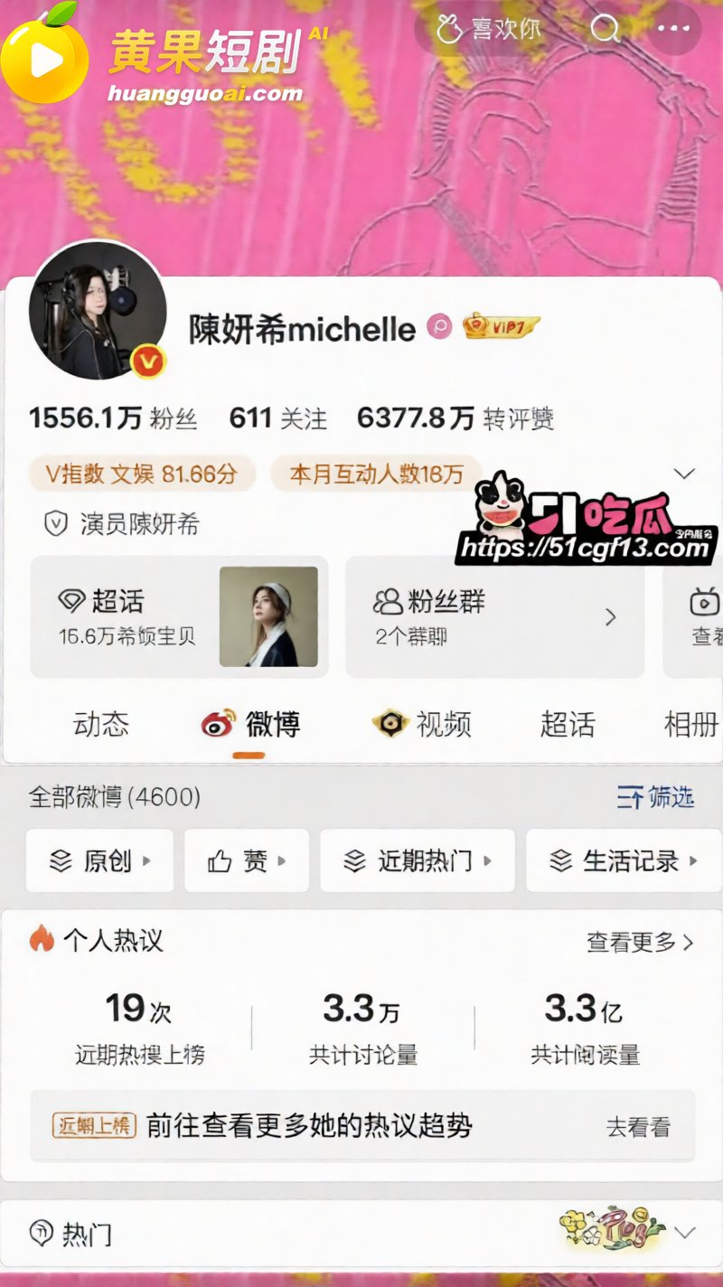 陈妍希综艺首谈离婚引爆全网 怒圈巨额财产 多段黑历史再度被扒