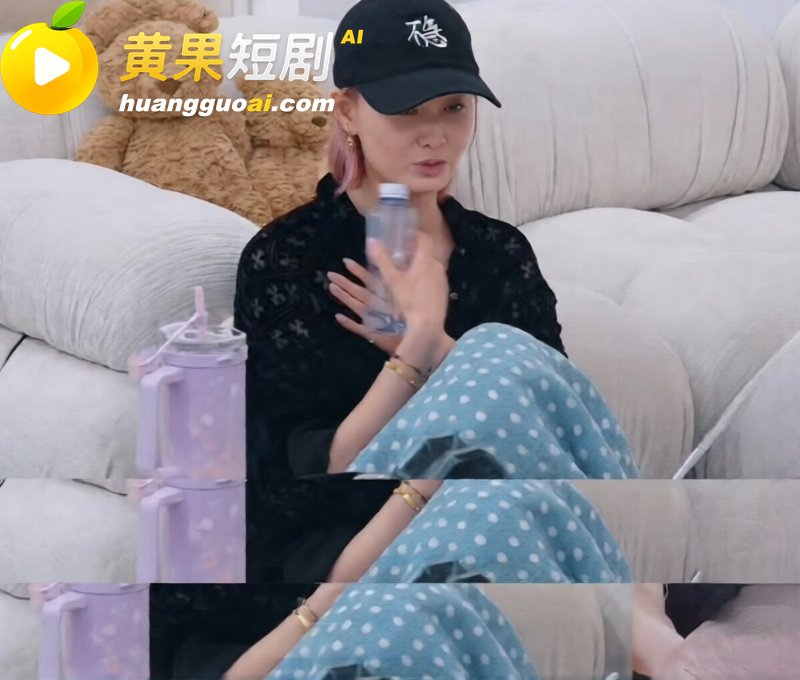 陈妍希综艺首谈离婚引爆全网 怒圈巨额财产 多段黑历史再度被扒