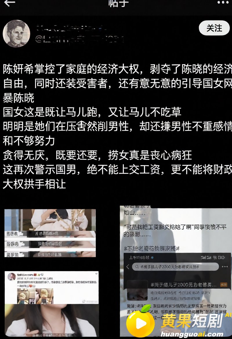 陈妍希综艺首谈离婚引爆全网 怒圈巨额财产 多段黑历史再度被扒