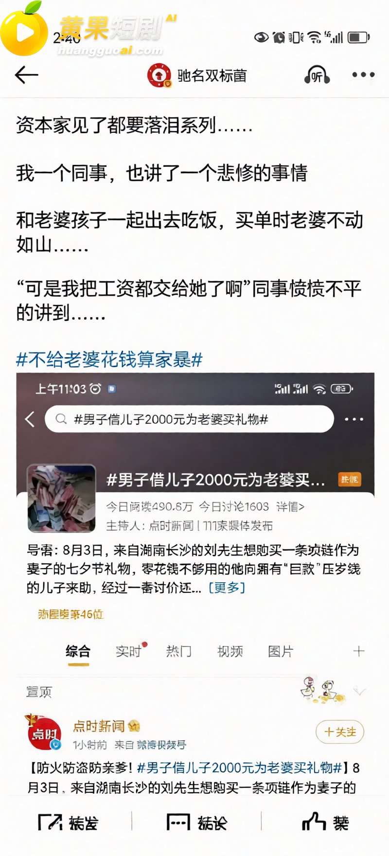 陈妍希综艺首谈离婚引爆全网 怒圈巨额财产 多段黑历史再度被扒