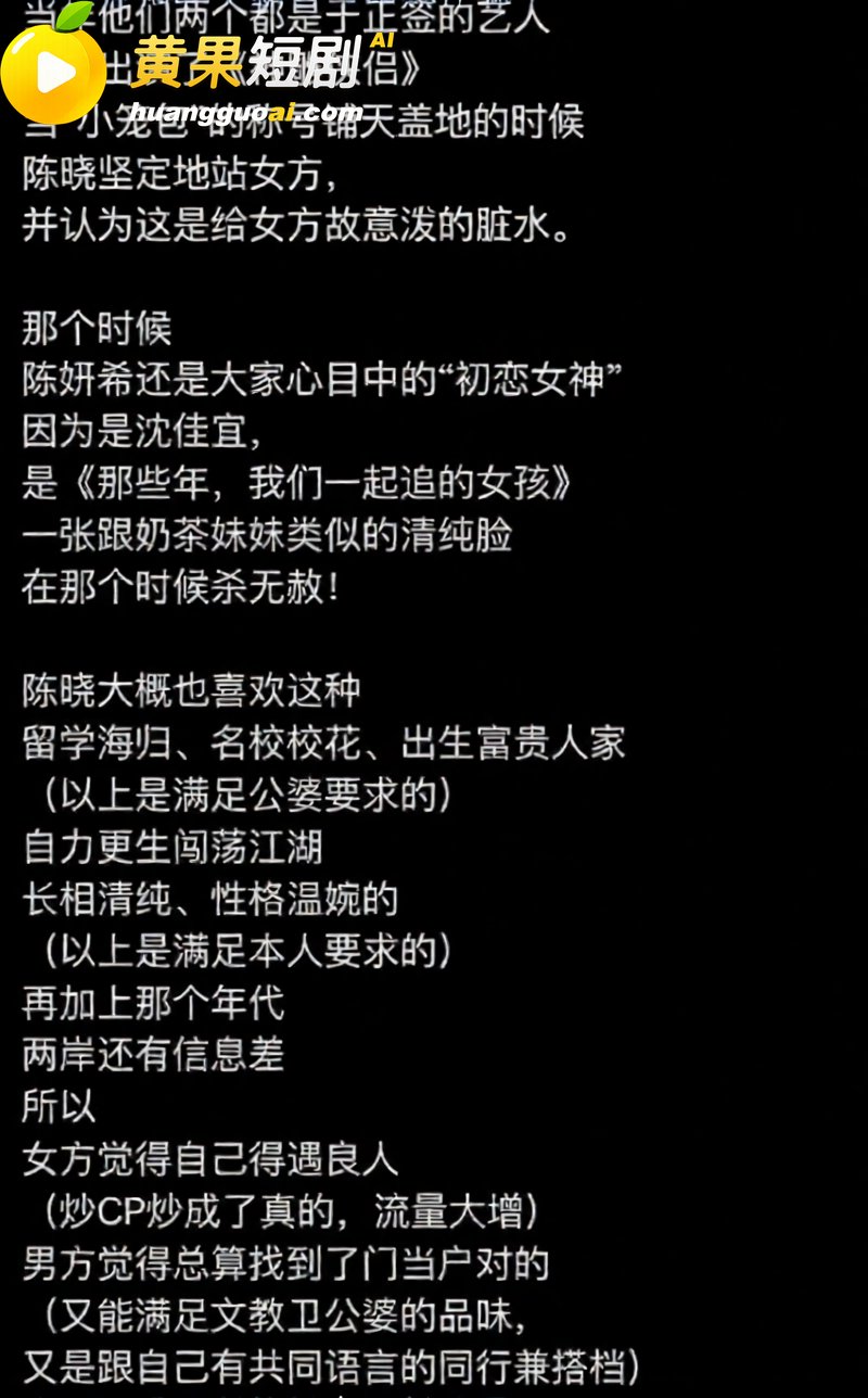 陈妍希综艺首谈离婚引爆全网 怒圈巨额财产 多段黑历史再度被扒