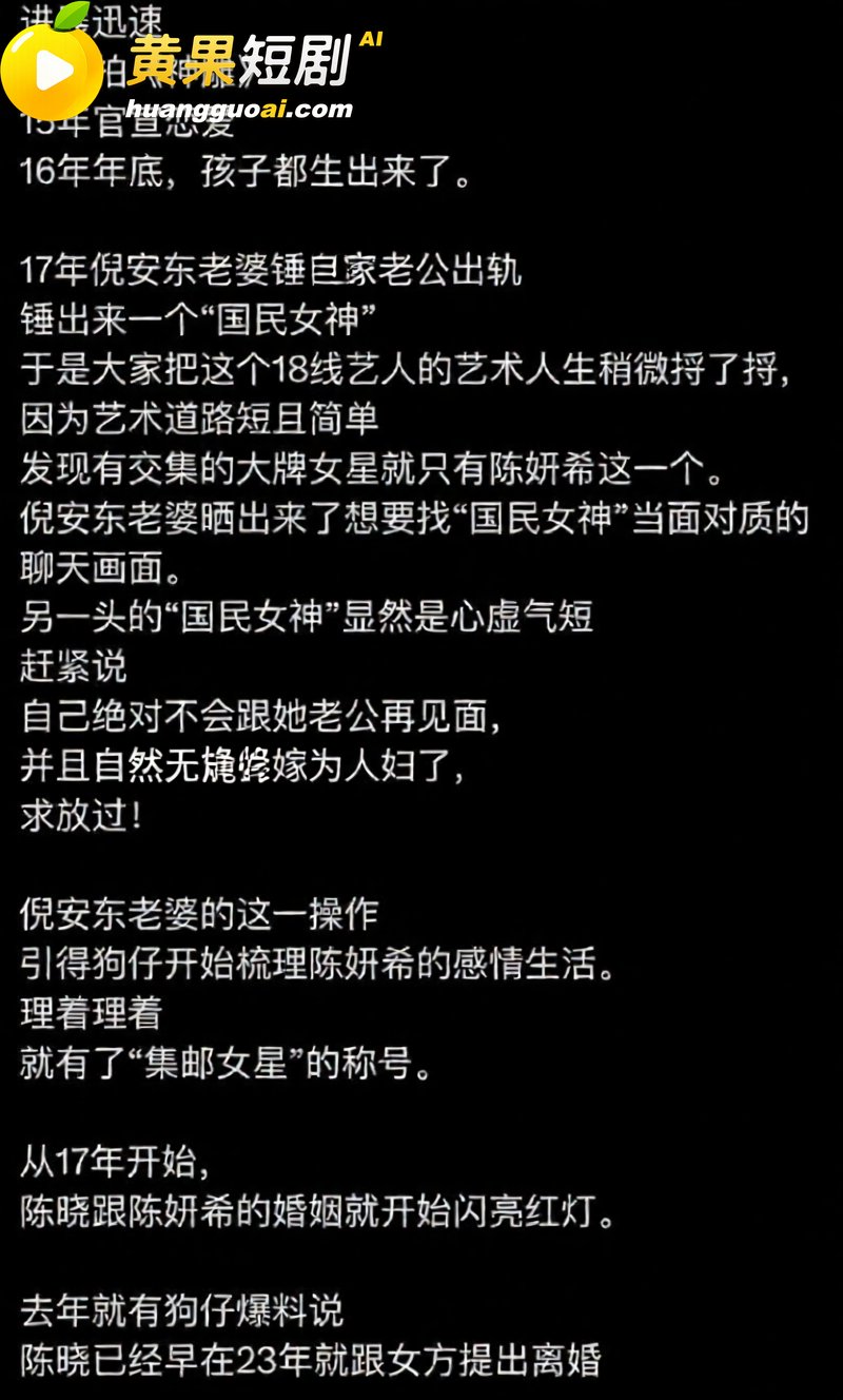 陈妍希综艺首谈离婚引爆全网 怒圈巨额财产 多段黑历史再度被扒