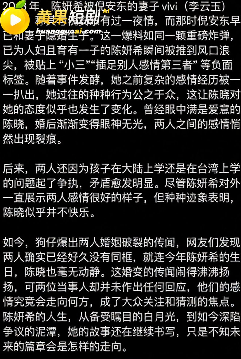 陈妍希综艺首谈离婚引爆全网 怒圈巨额财产 多段黑历史再度被扒