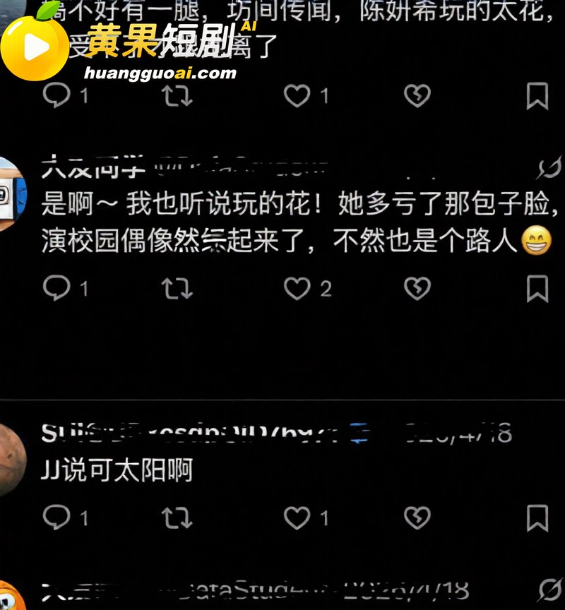 陈妍希综艺首谈离婚引爆全网 怒圈巨额财产 多段黑历史再度被扒