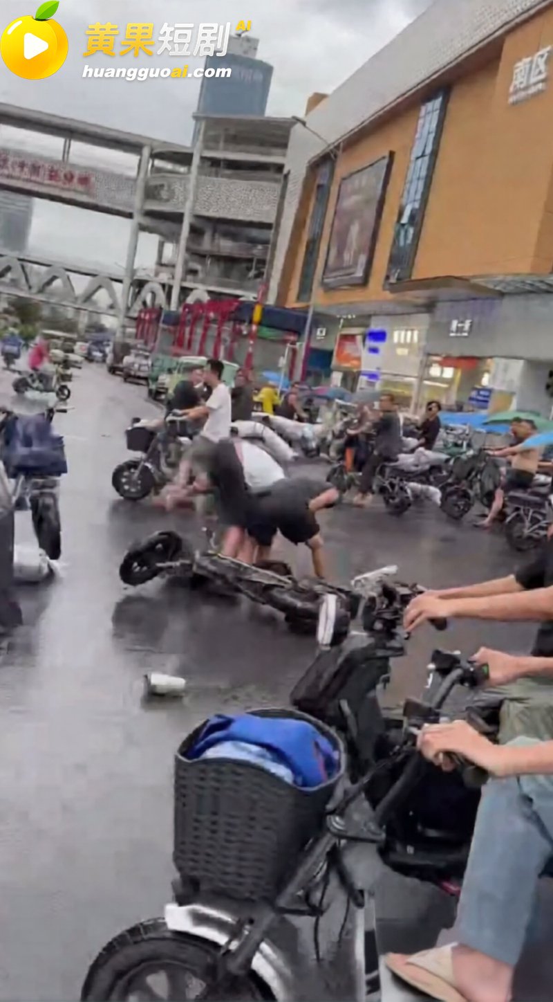 广州中大 雨天街头打架事件 两人在积水里扭打 情绪激动完全停不下来