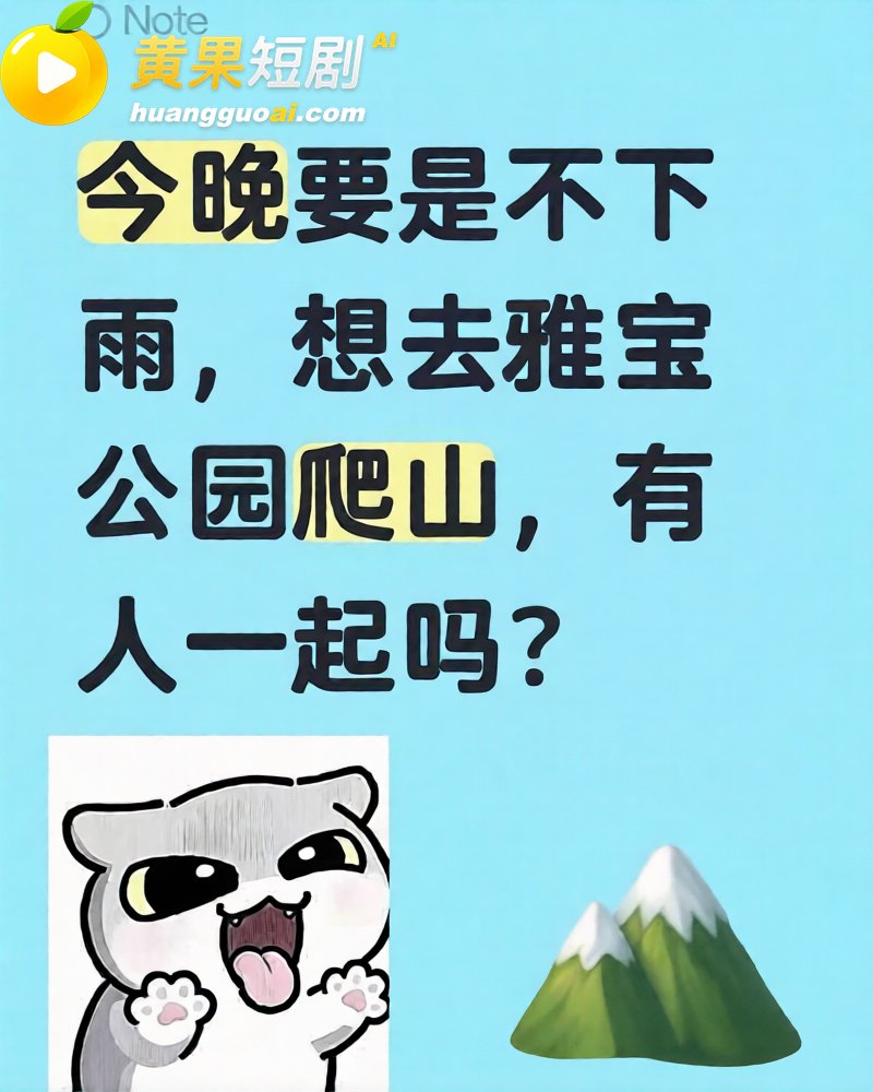 广东 深圳龙岗雅宝公园 群gay互约 染病的gay被人拒绝 现场举报引来大批警察抓人