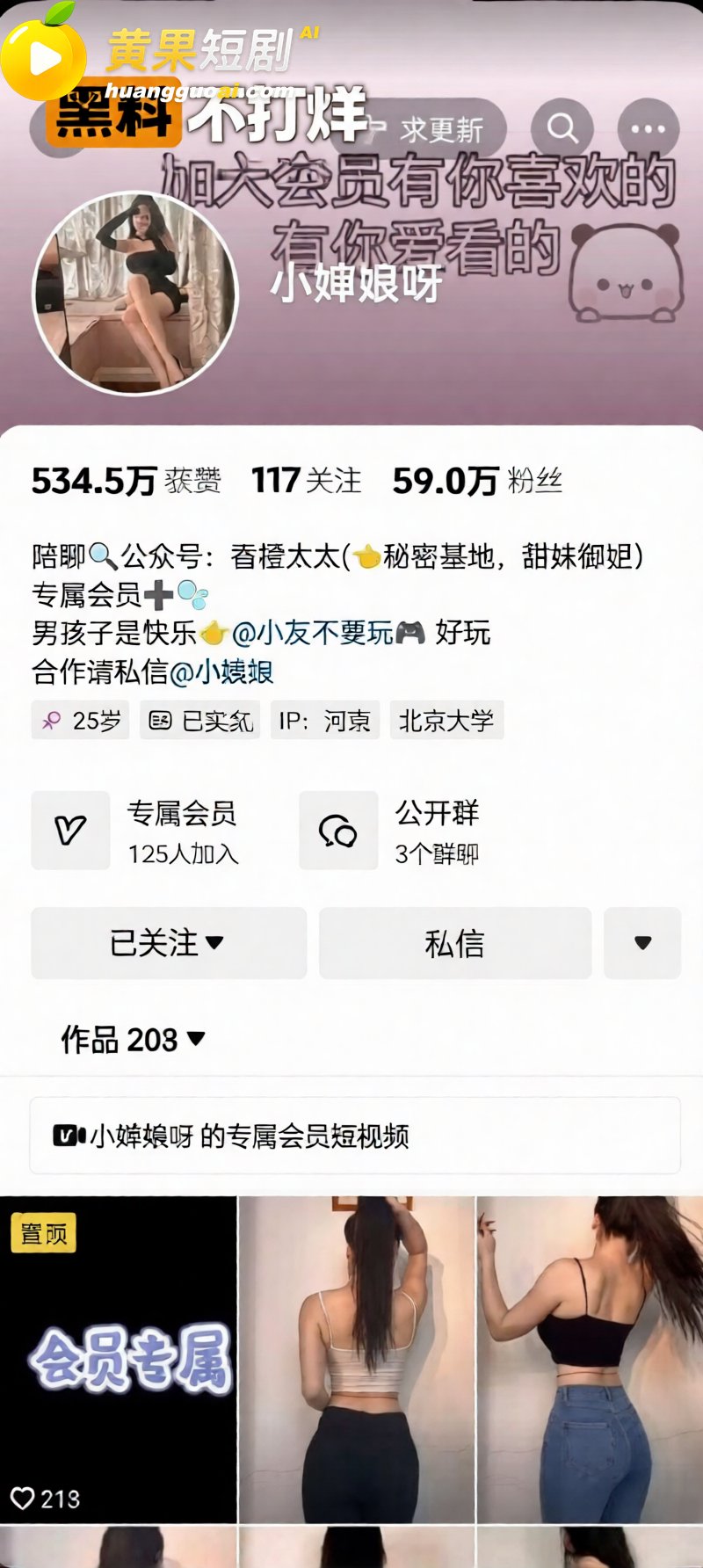 抖音60万网红 小婶娘呀 被约出来 一屁股坐到底还扭腰把制服穿齐了