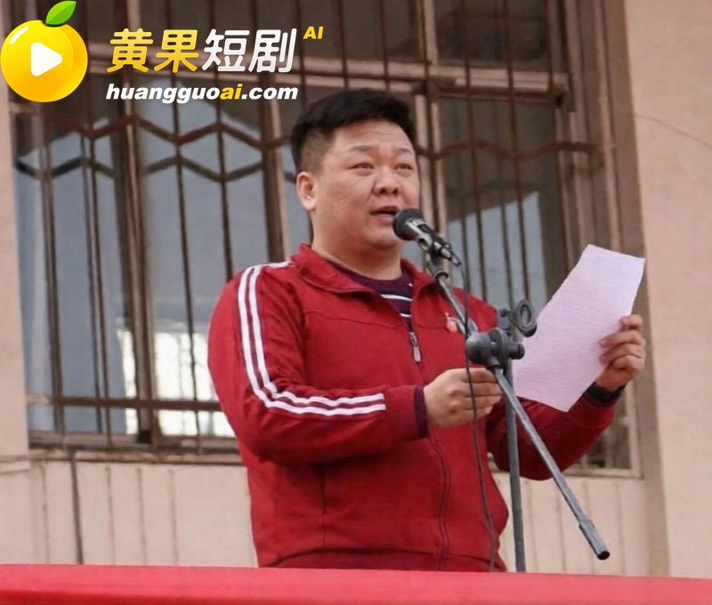 河北任丘一中副校长 朱峰 校内搞男女关系传播性病 多名教师遭殃 出轨私密视频流出！