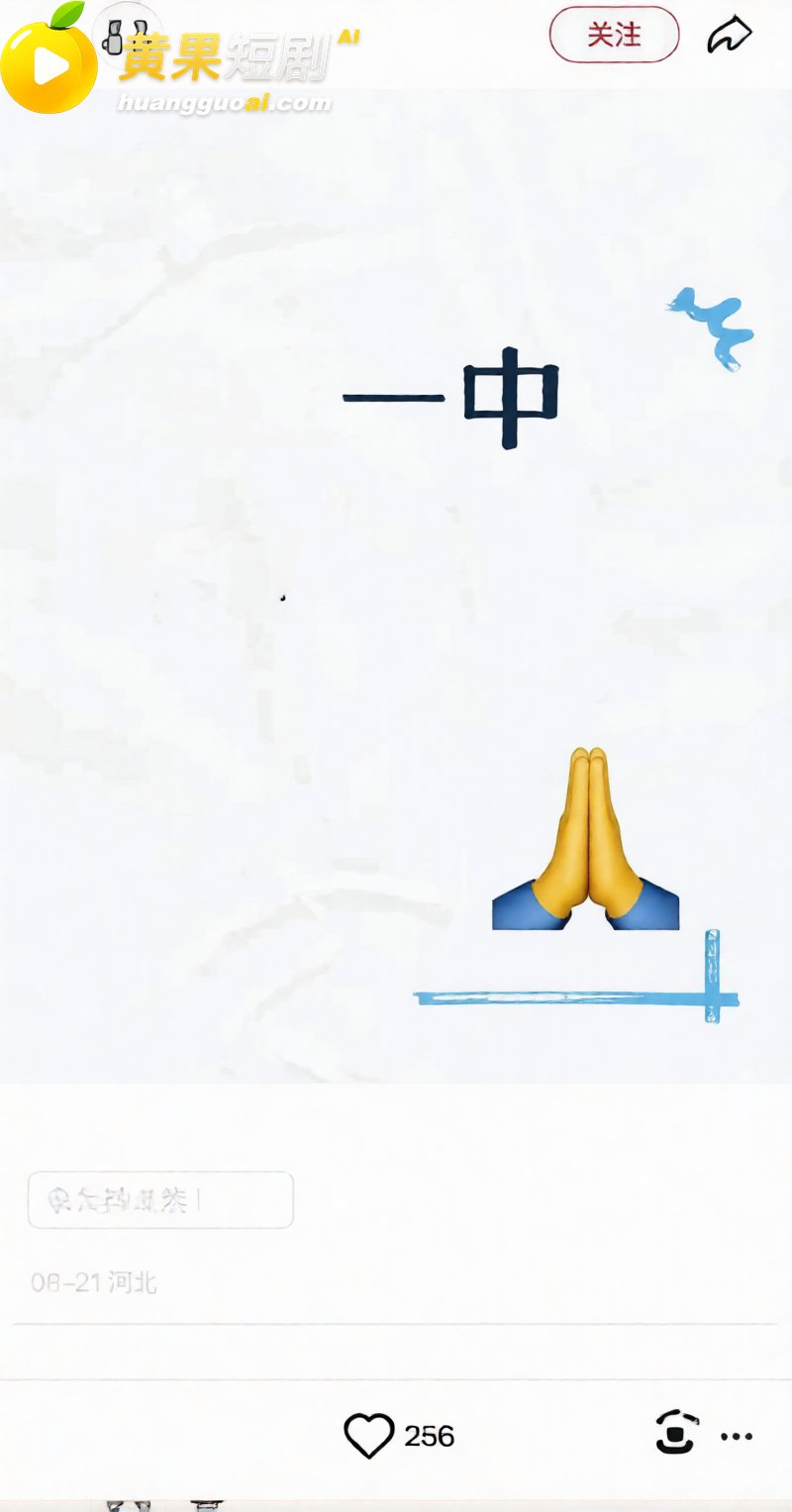河北任丘一中副校长 朱峰 校内搞男女关系传播性病 多名教师遭殃 出轨私密视频流出！