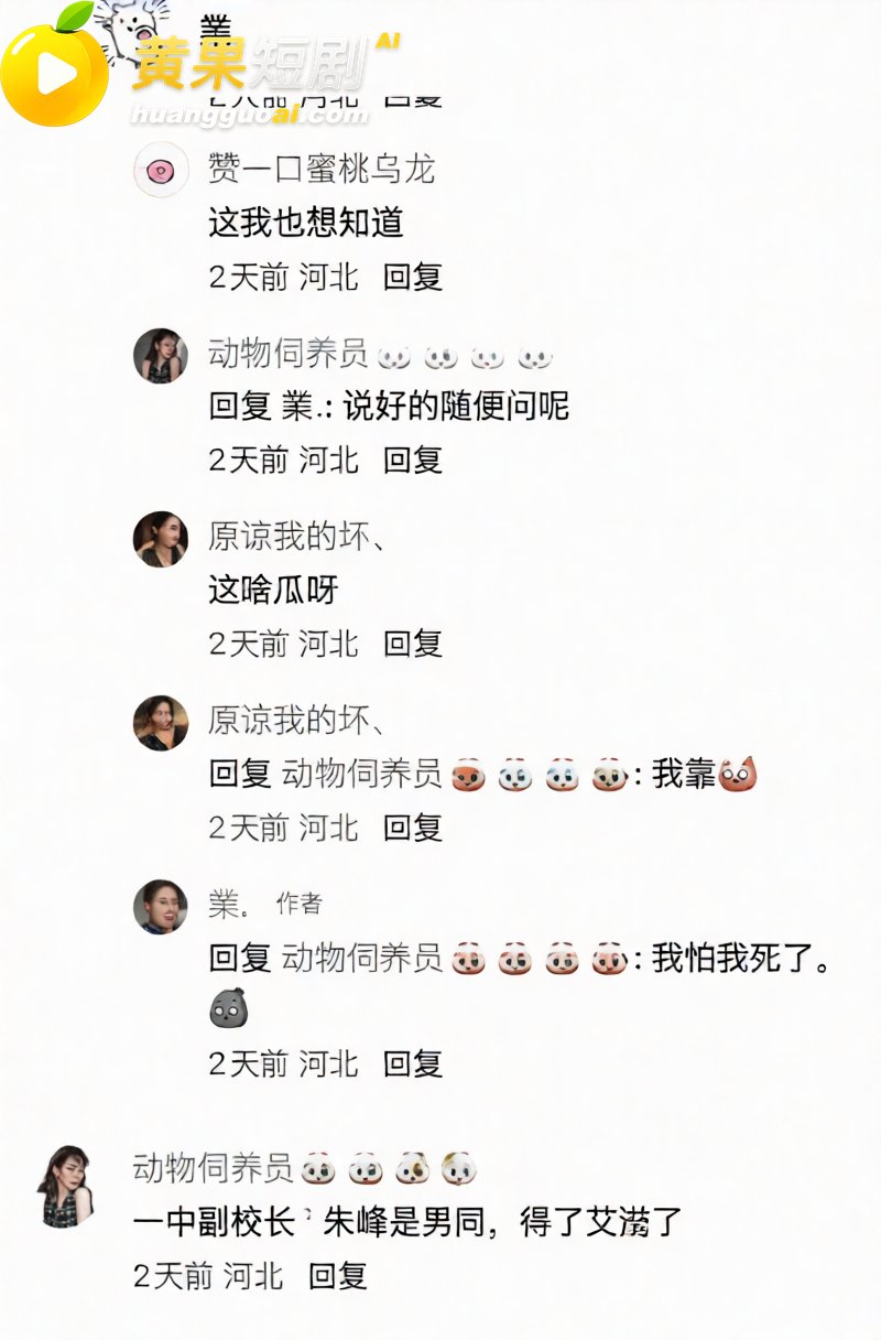河北任丘一中副校长 朱峰 校内搞男女关系传播性病 多名教师遭殃 出轨私密视频流出!