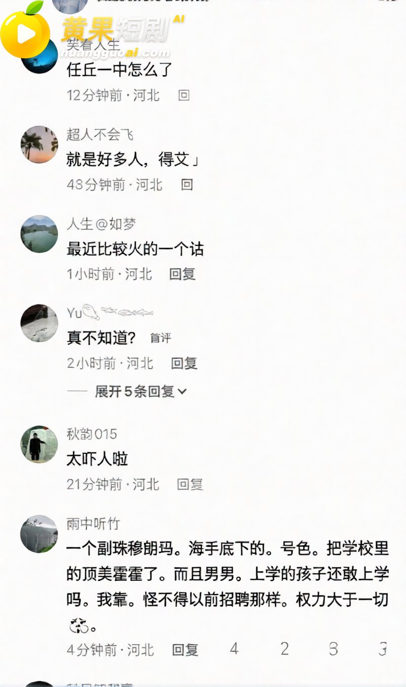 河北任丘一中副校长 朱峰 校内搞男女关系传播性病 多名教师遭殃 出轨私密视频流出!