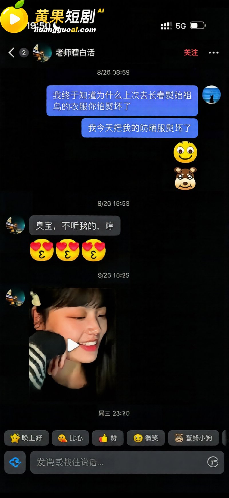 科大讯飞公关副总韩煜尘 出轨女下属朱倩聊天超露骨 老公实名曝光不雅视频聊天记录同步流出