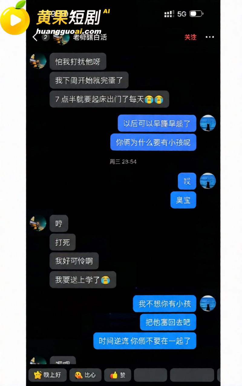 科大讯飞公关副总韩煜尘 出轨女下属朱倩聊天超露骨 老公实名曝光不雅视频聊天记录同步流出