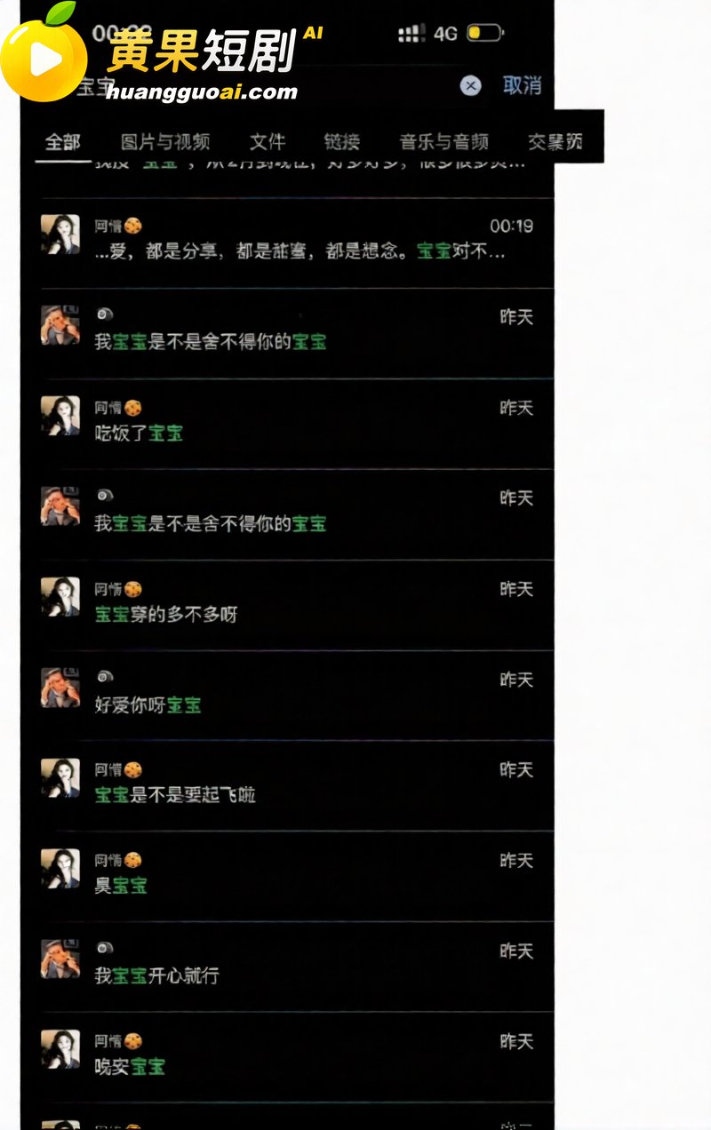 科大讯飞公关副总韩煜尘 出轨女下属朱倩聊天超露骨 老公实名曝光不雅视频聊天记录同步流出