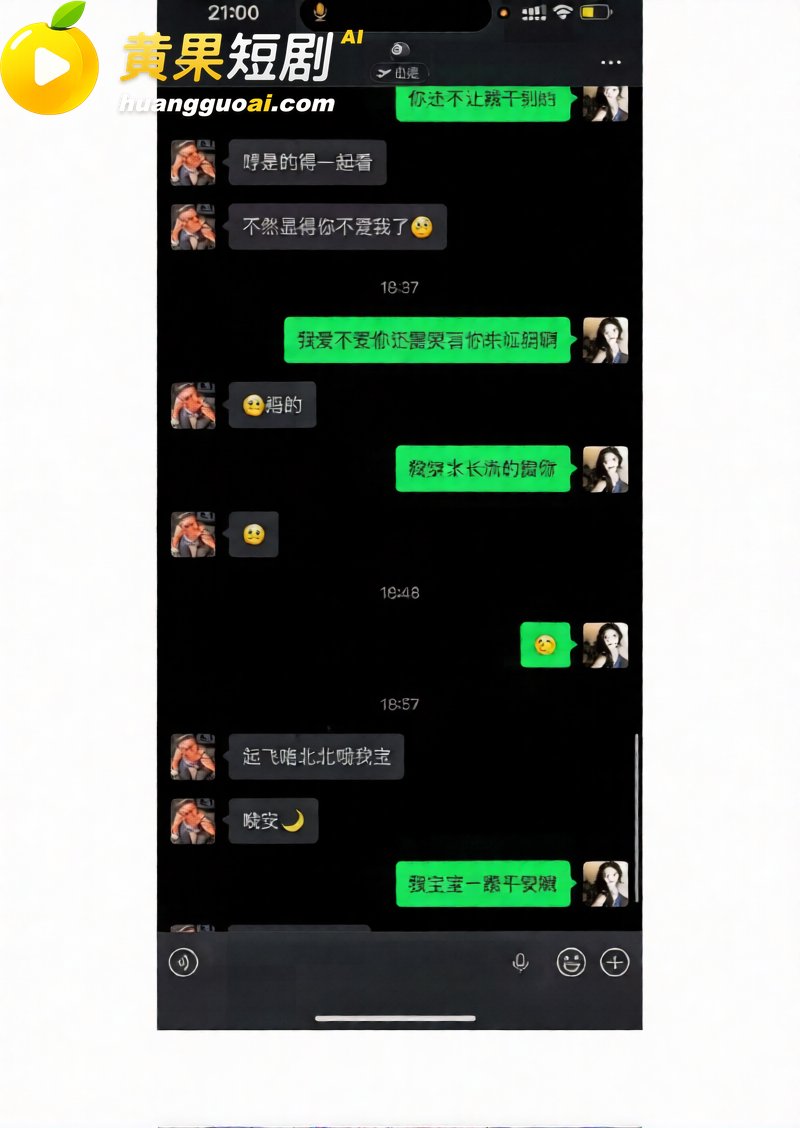 科大讯飞公关副总韩煜尘 出轨女下属朱倩聊天超露骨 老公实名曝光不雅视频聊天记录同步流出