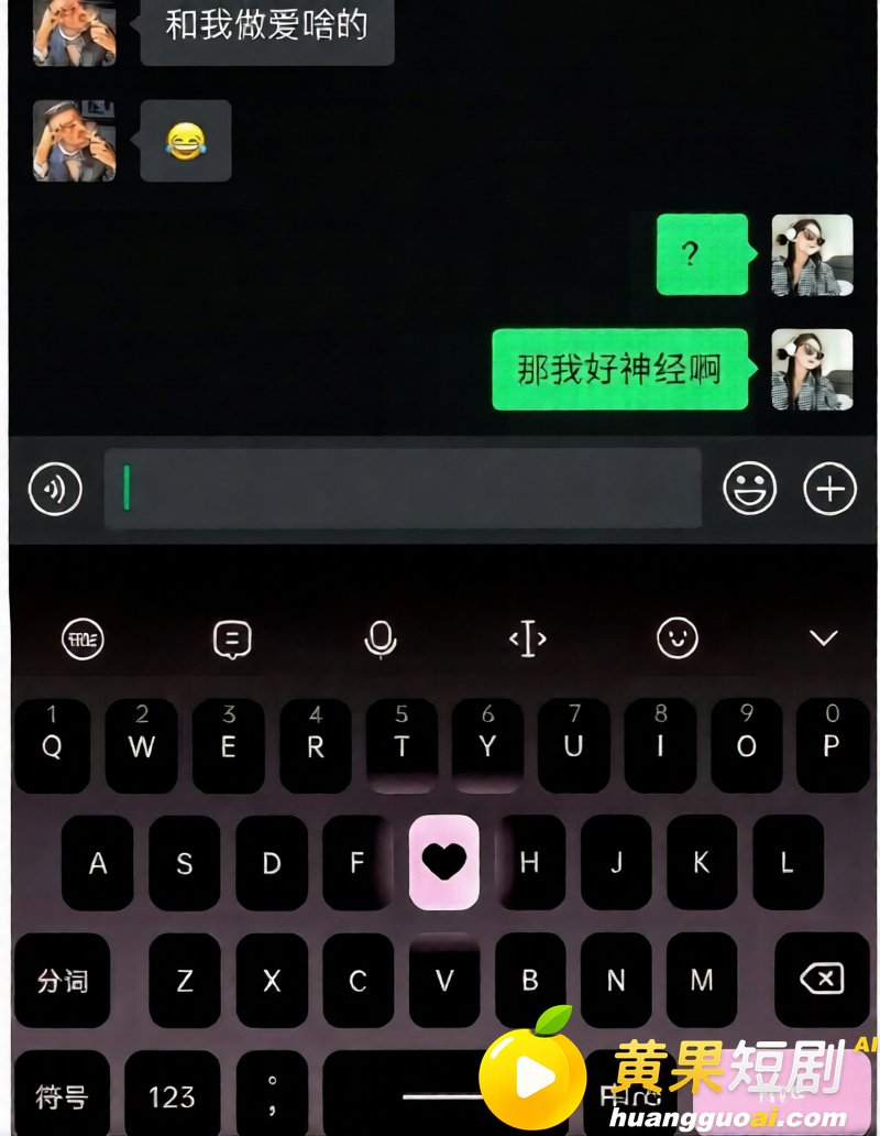 科大讯飞公关副总韩煜尘 出轨女下属朱倩聊天超露骨 老公实名曝光不雅视频聊天记录同步流出