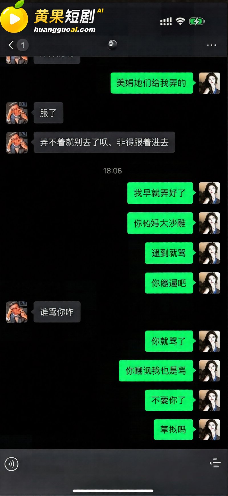 科大讯飞公关副总韩煜尘 出轨女下属朱倩聊天超露骨 老公实名曝光不雅视频聊天记录同步流出
