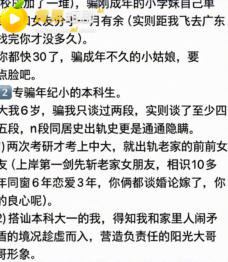中山三院泌尿科医生 张子禄 婚内出轨6年 骗本科妹PUA家暴 女方怒写千字长文曝光!