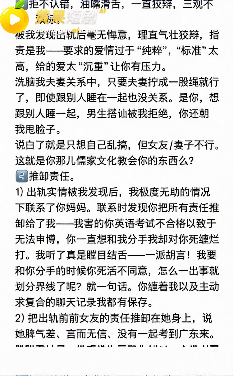 中山三院泌尿科医生 张子禄 婚内出轨6年 骗本科妹PUA家暴 女方怒写千字长文曝光！