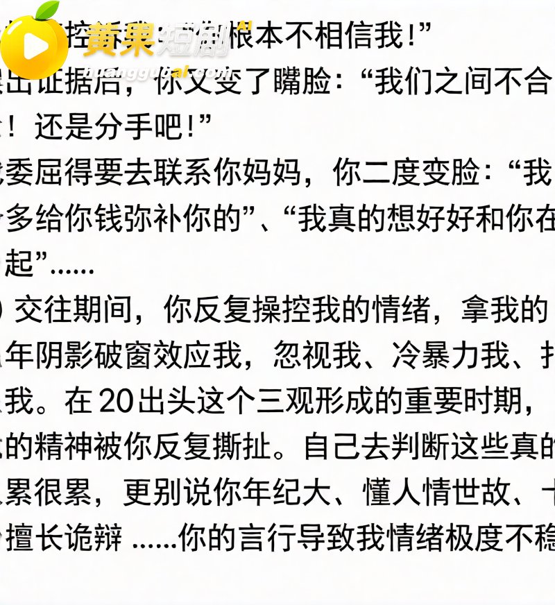 中山三院泌尿科医生 张子禄 婚内出轨6年 骗本科妹PUA家暴 女方怒写千字长文曝光!