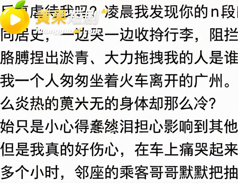 中山三院泌尿科医生 张子禄 婚内出轨6年 骗本科妹PUA家暴 女方怒写千字长文曝光!