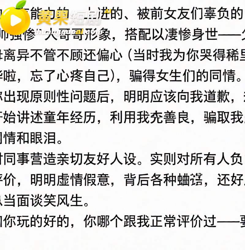 中山三院泌尿科医生 张子禄 婚内出轨6年 骗本科妹PUA家暴 女方怒写千字长文曝光!